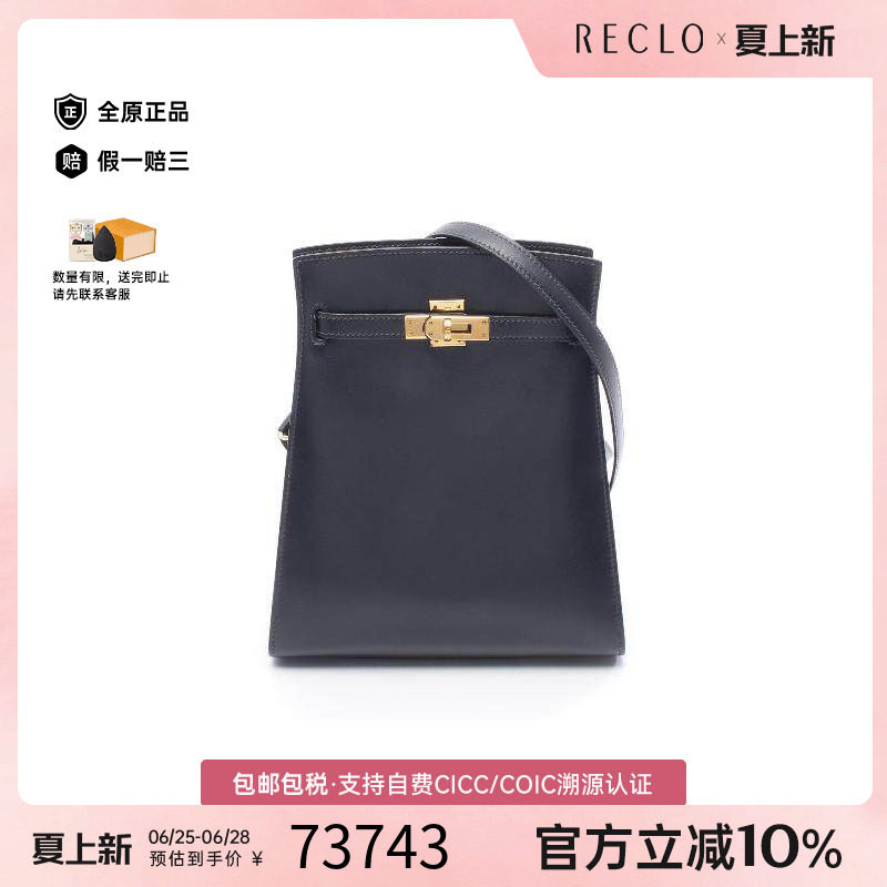 中古Hermes爱马仕斜挎包