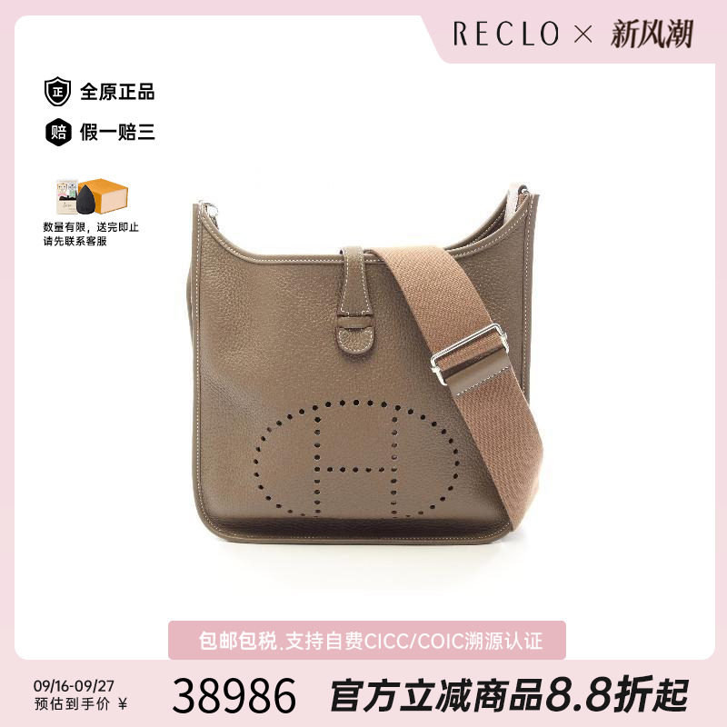 中古Hermes爱马仕斜挎包