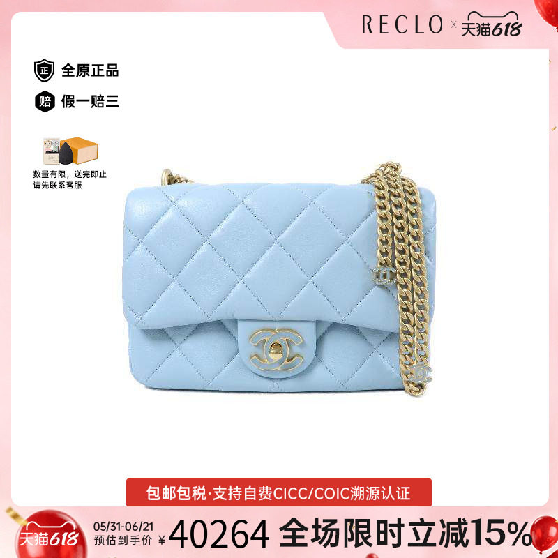 中古Chanel香奈儿女包A级95新Shoulder bag肩包羊皮斜挎包蓝色