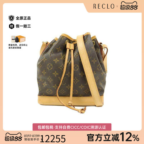 中古LV路易威登斜挎包レディース