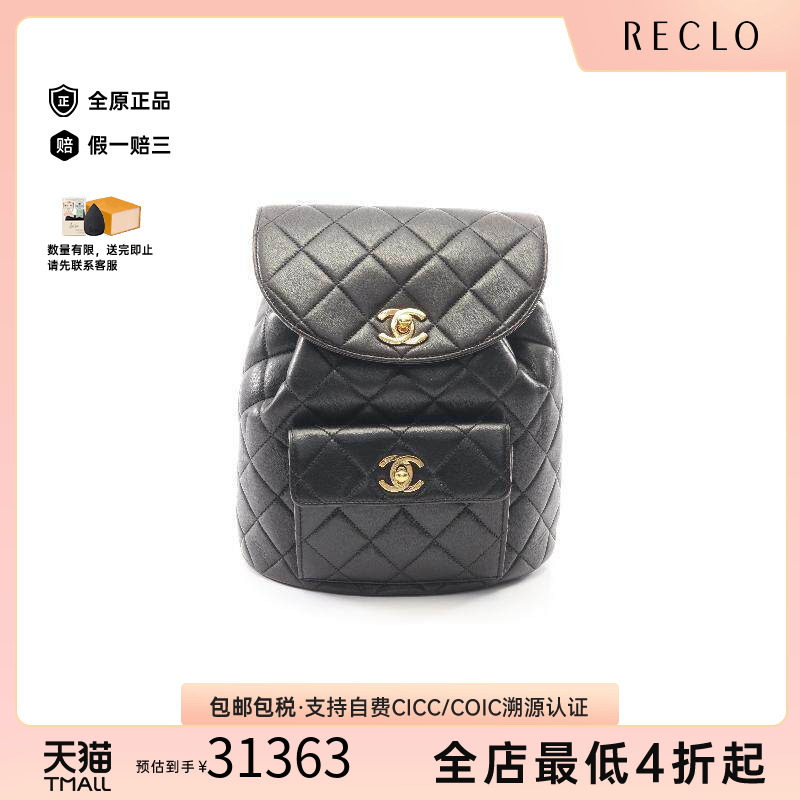 日本中古二奢Chanel香奈儿95新rucksack背包旅行背包双肩女包正品