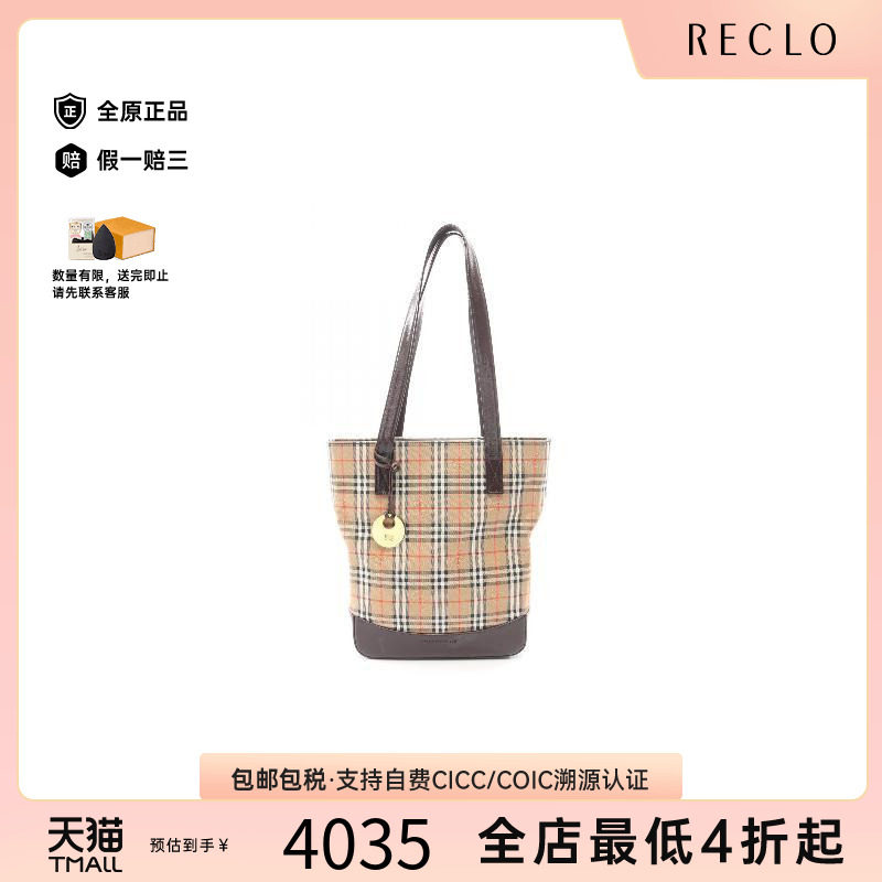 中古Burberry博柏利托特包