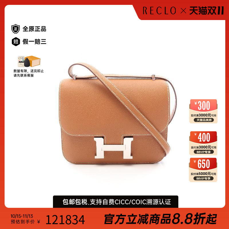 中古Hermes爱马仕单肩包