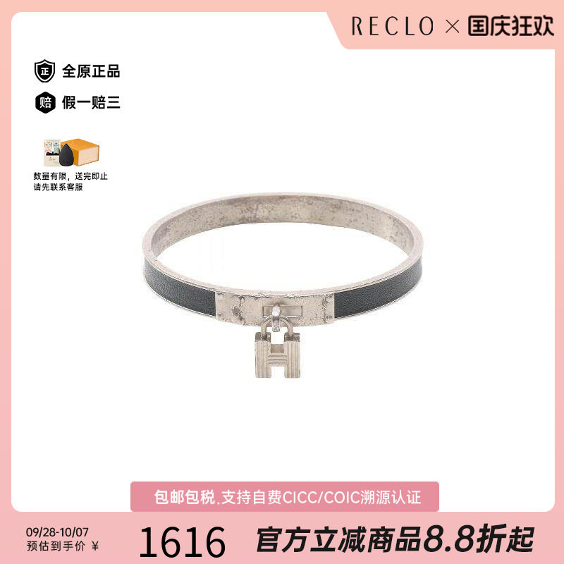 中古Hermes爱马仕手链レディース