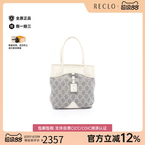 中古Celine赛琳托特包