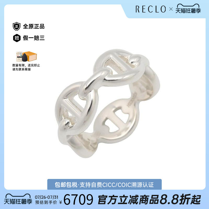 中古Hermes爱马仕戒指レディース