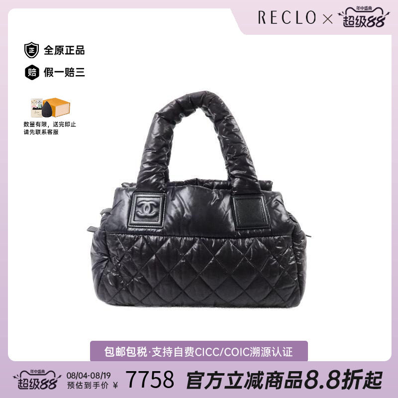 中古Chanel香奈儿手提包