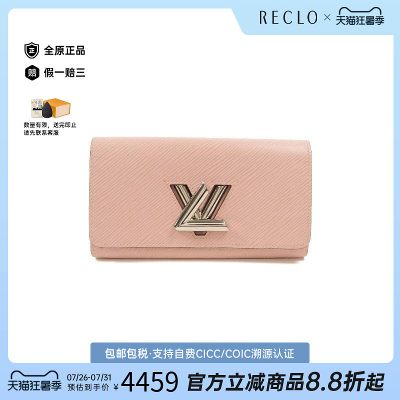 中古LV路易威登长钱包レディース