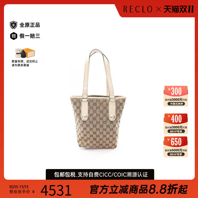 中古-日本进口Gucci古驰托特包