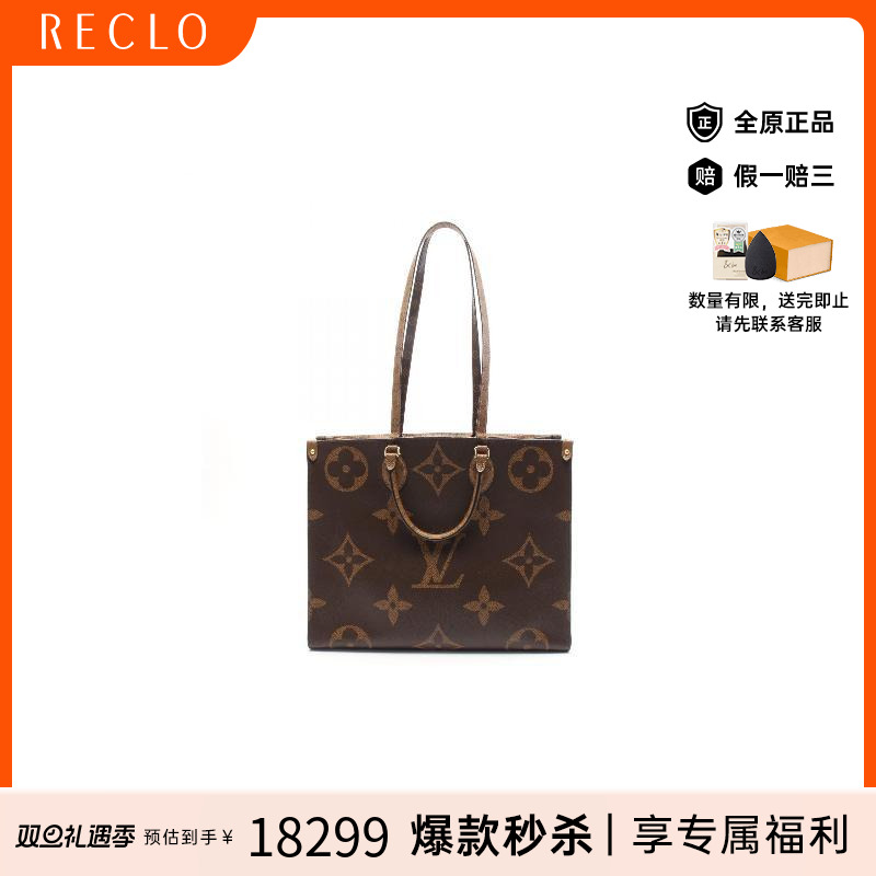 中古LV路易威登托特包