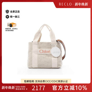 中古Chloe克洛伊女包S级99新tote bag托特包帆布托特包浅褐色高级
