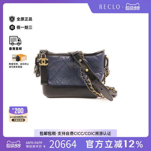中古Chanel香奈儿斜挎包