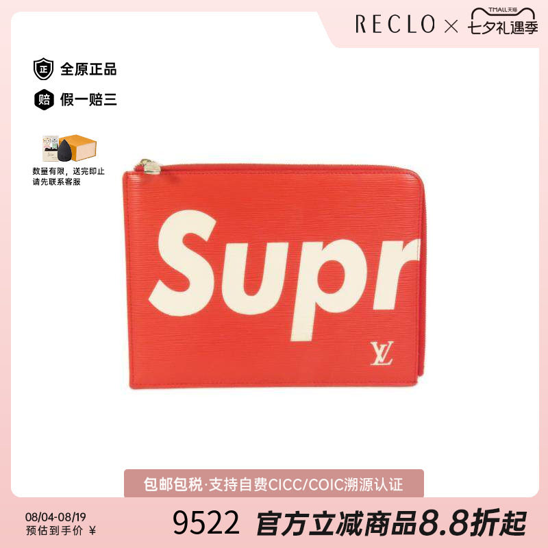 中古LV路易威登手拿包