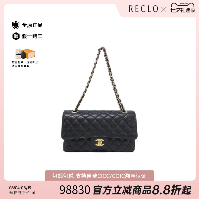 中古CHANEL香奈儿单肩包
