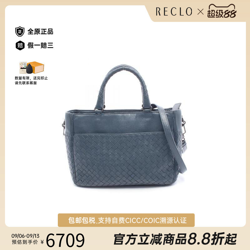 中古BottegaVeneta葆蝶家斜挎包