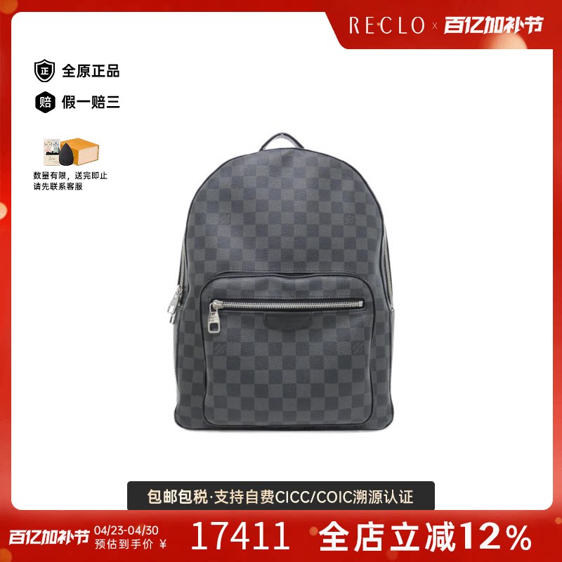 中古LV路易威登男包A级95新Graphite Josh黑色棋盘格双肩包
