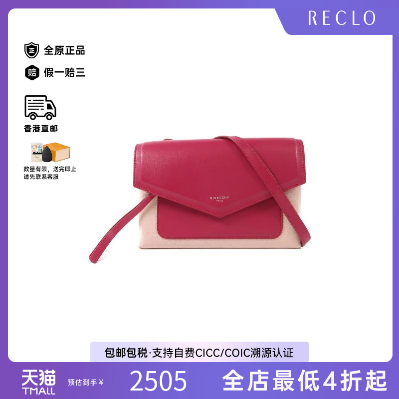 中古Givenchy纪梵希斜挎包