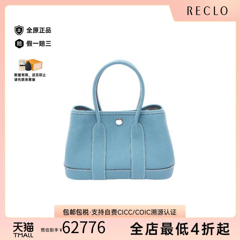 中古Hermes爱马仕手提包