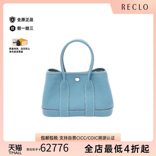 中古Hermes爱马仕手提包