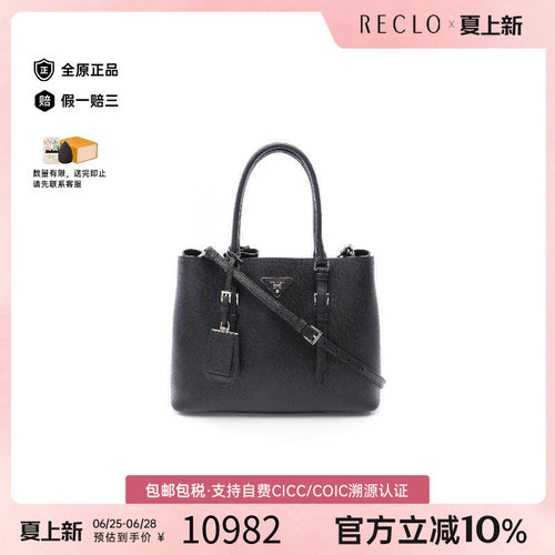 中古Prada普拉达斜挎包