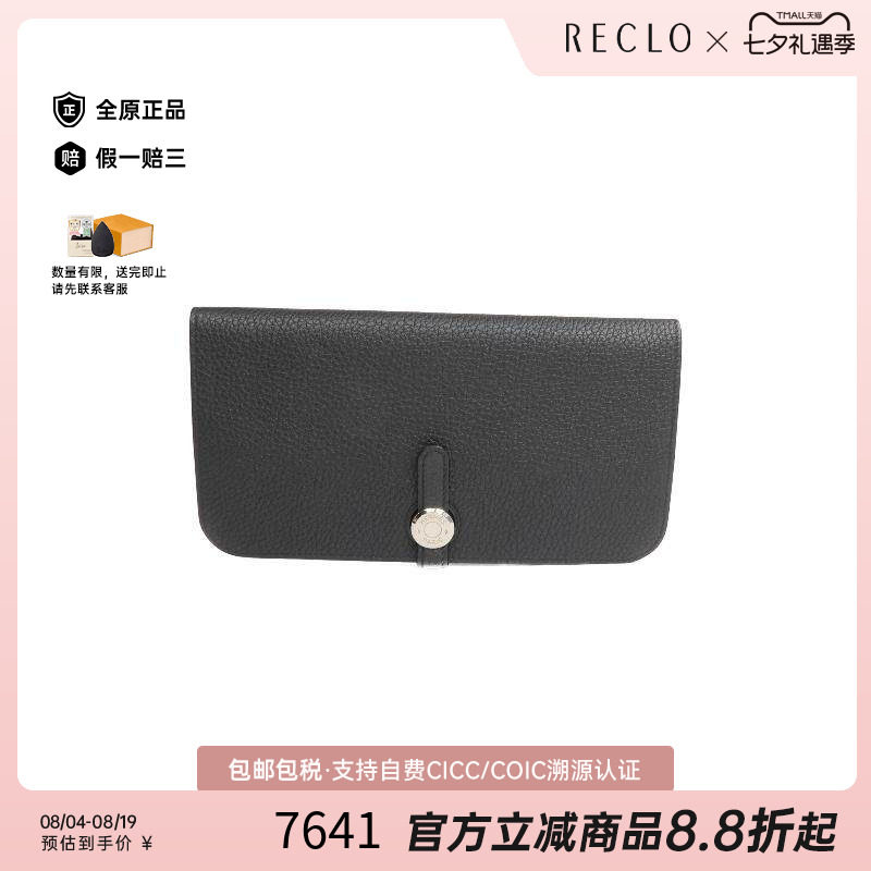 中古Hermes爱马仕长钱包