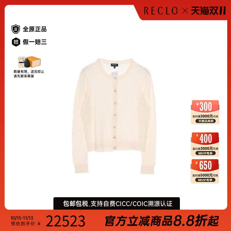 中古Chanel香奈儿上衣レディース