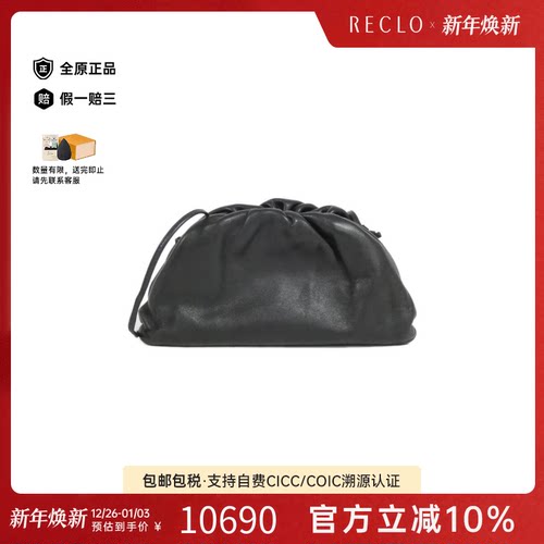 中古BV女包A级95新Bottega Veneta Bag斜挎包