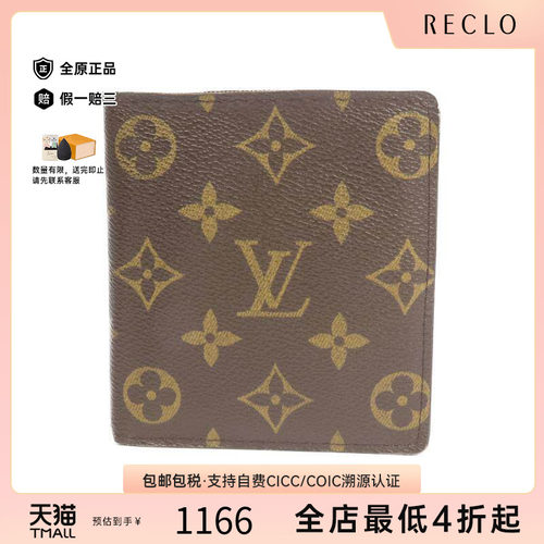 中古LV路易威登短钱包メンズ