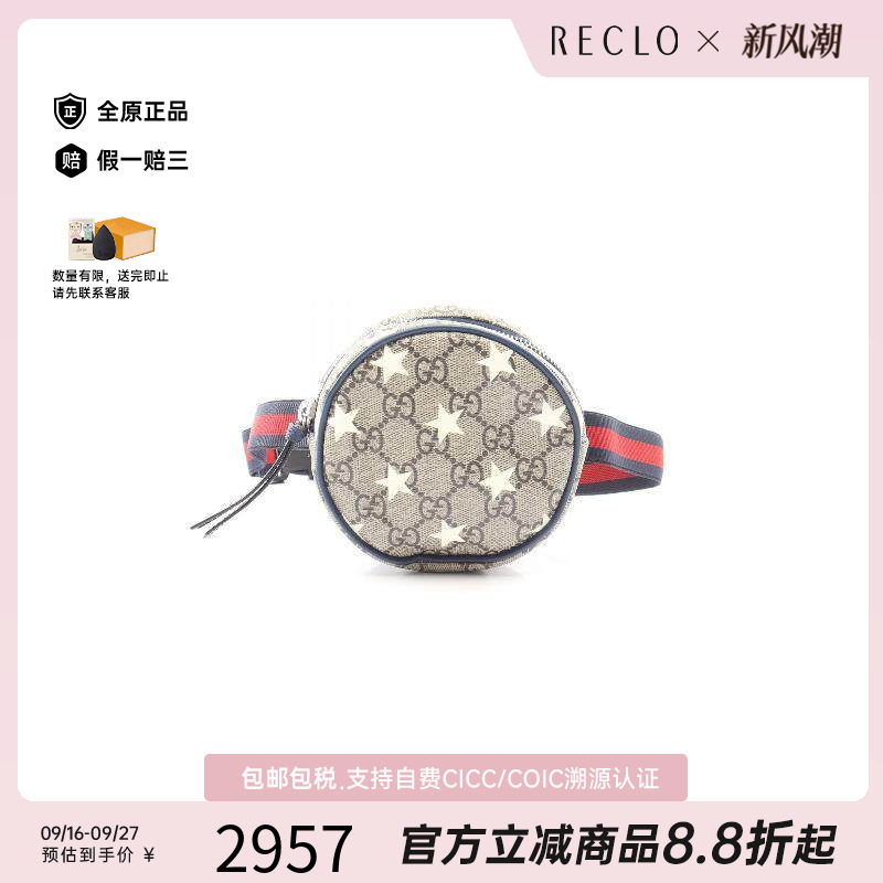 中古Gucci古驰腰包レディース