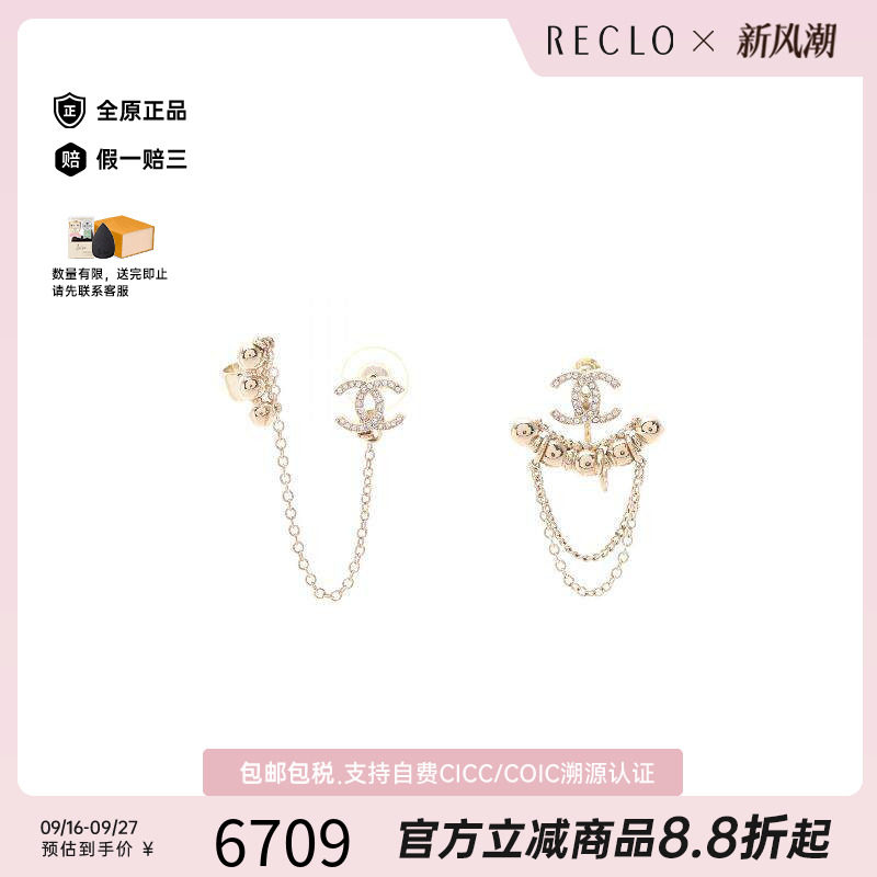 中古Chanel香奈儿耳夹/耳钉