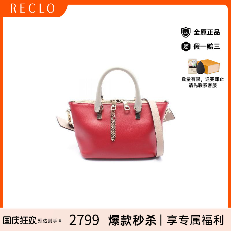 中古Chloe克洛伊斜挎包女牛皮