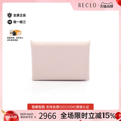 中古Hermes爱马仕零钱包