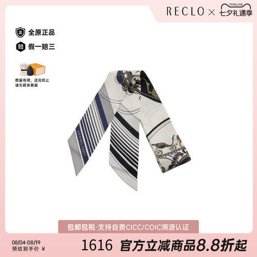 中古Hermes爱马仕围巾/丝巾
