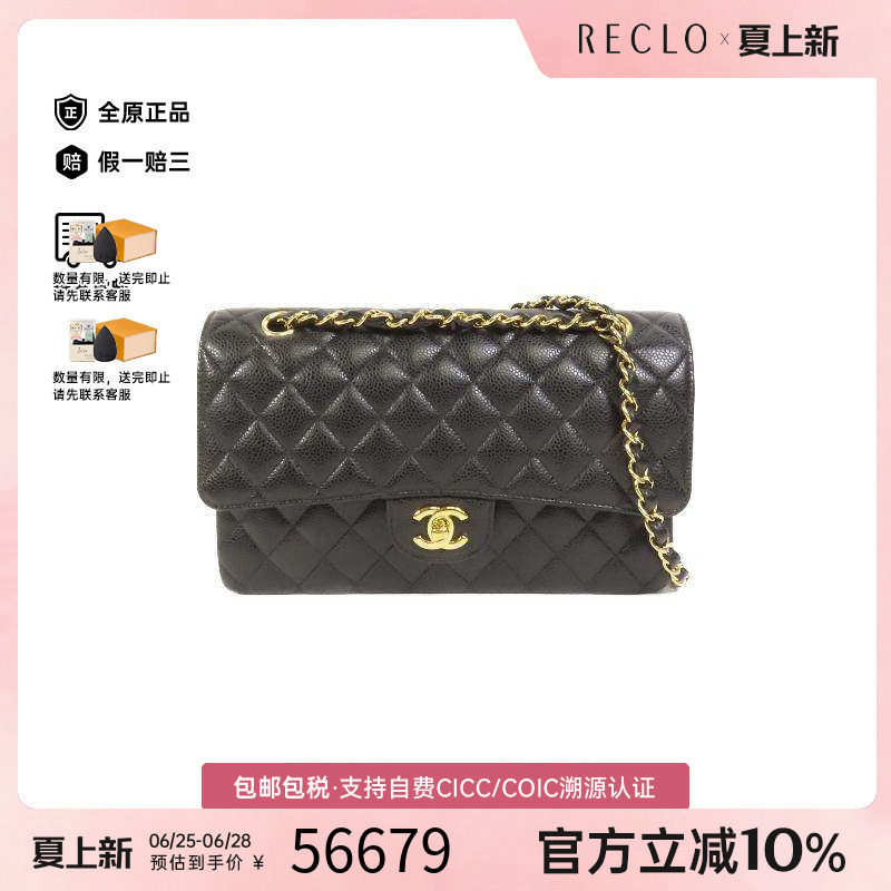 中古Chanel香奈儿单肩包