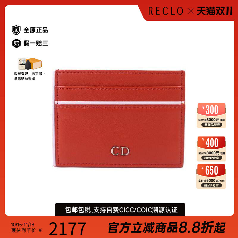 中古-日本进口Dior迪奥卡包
