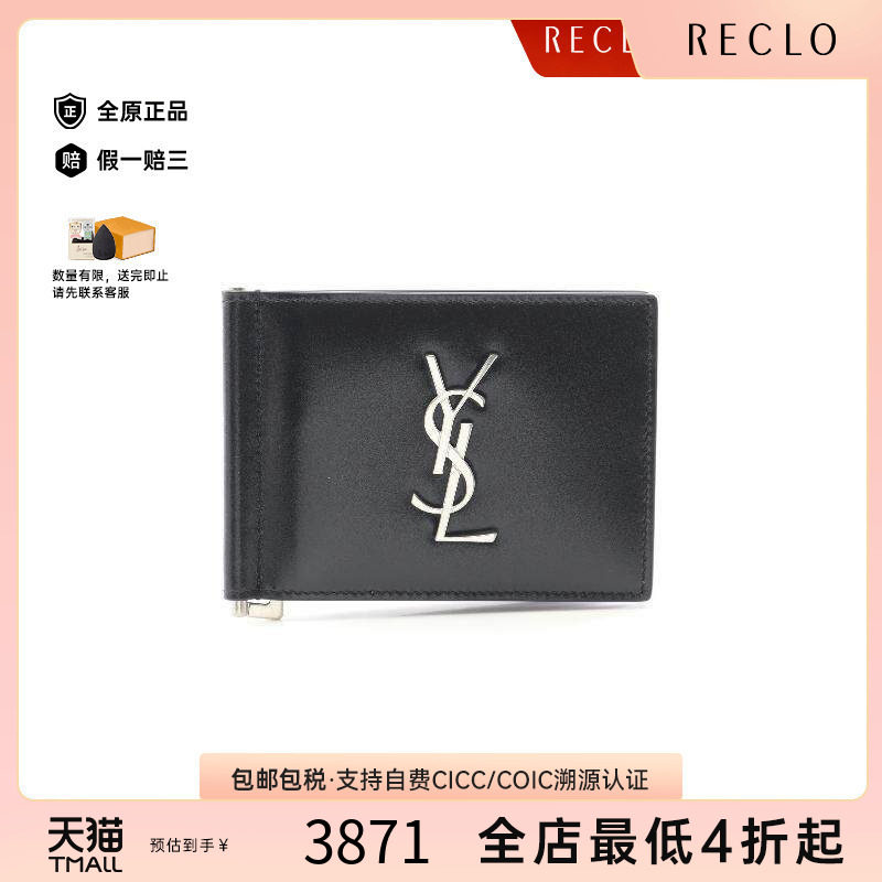 中古YSL圣罗兰短钱包メンズ牛皮