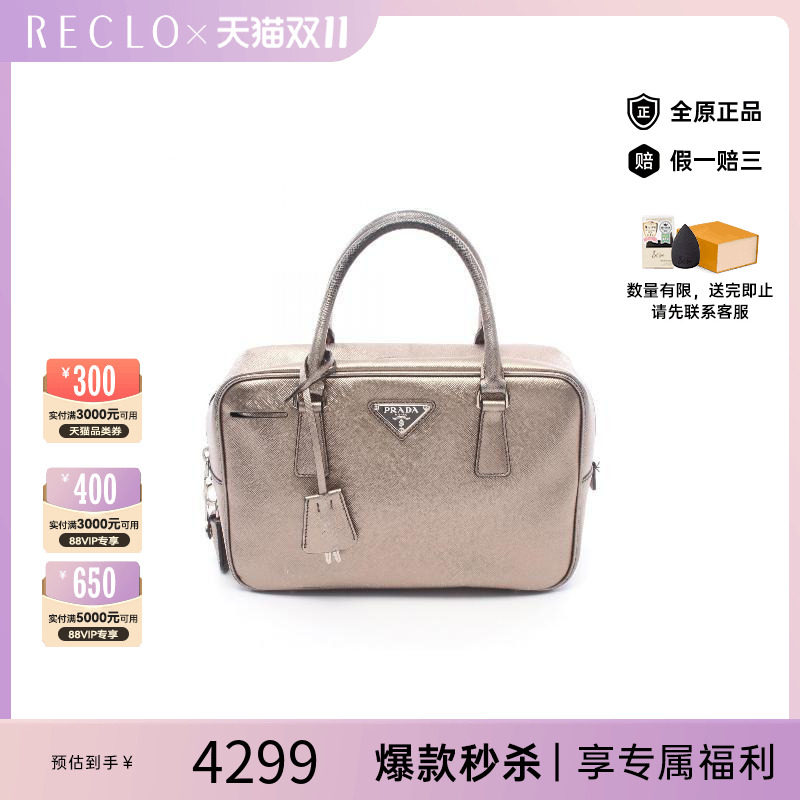 中古Prada普拉达手提包