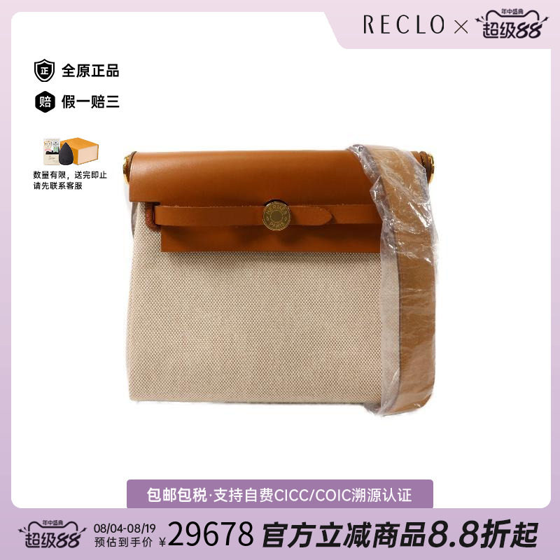 中古Hermes爱马仕单肩包