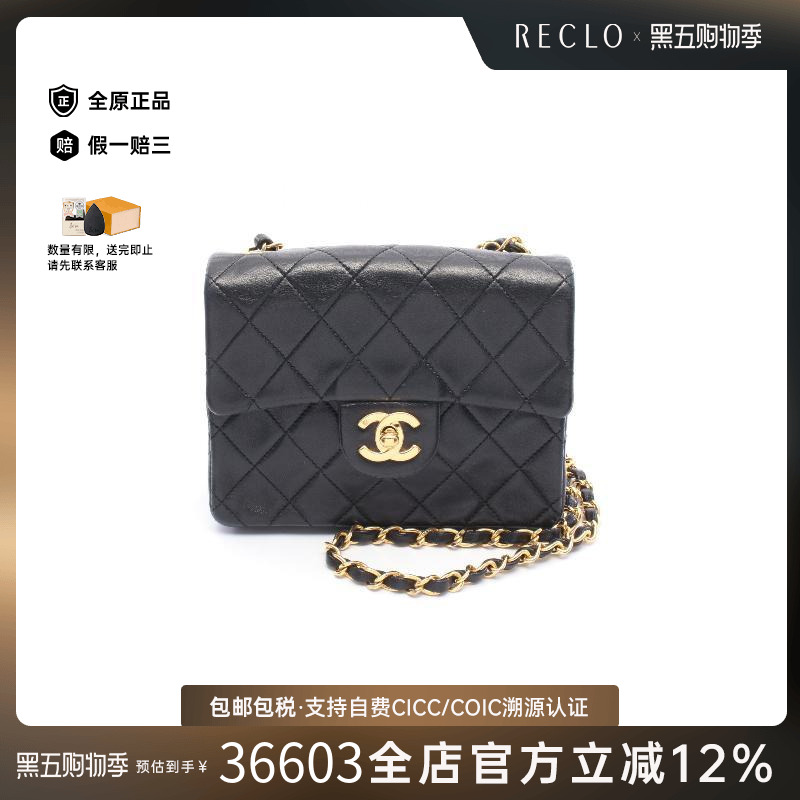 中古Chanel香奈儿斜挎包