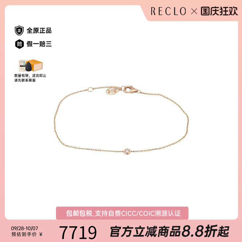中古Cartier卡地亚手链