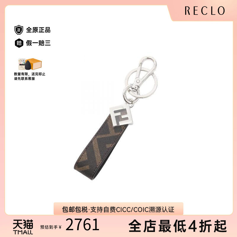 中古-日本进口Fendi芬迪钥匙扣