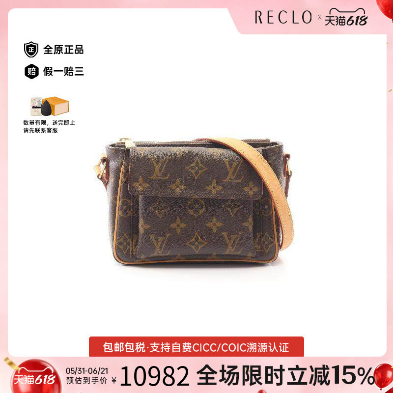 中古LV路易威登女包A级95新Viva CitePM豆腐包斜挎包