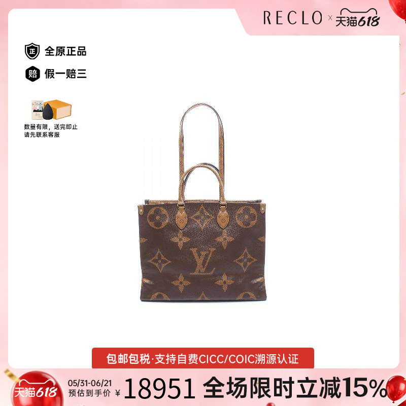 中古LV路易威登托特包