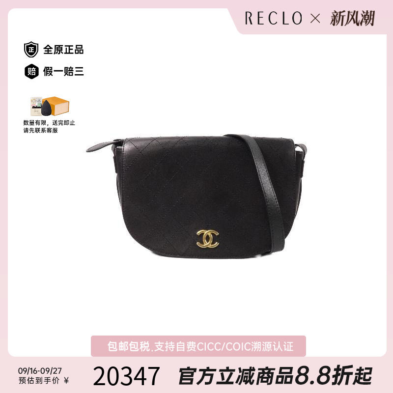 中古Chanel香奈儿斜挎包