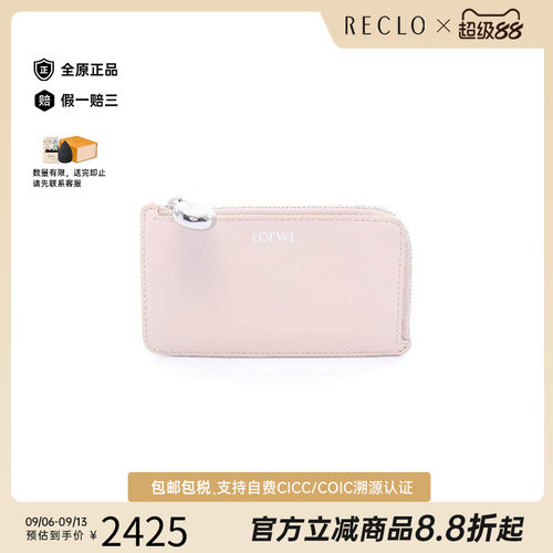 中古Loewe罗意威零钱包