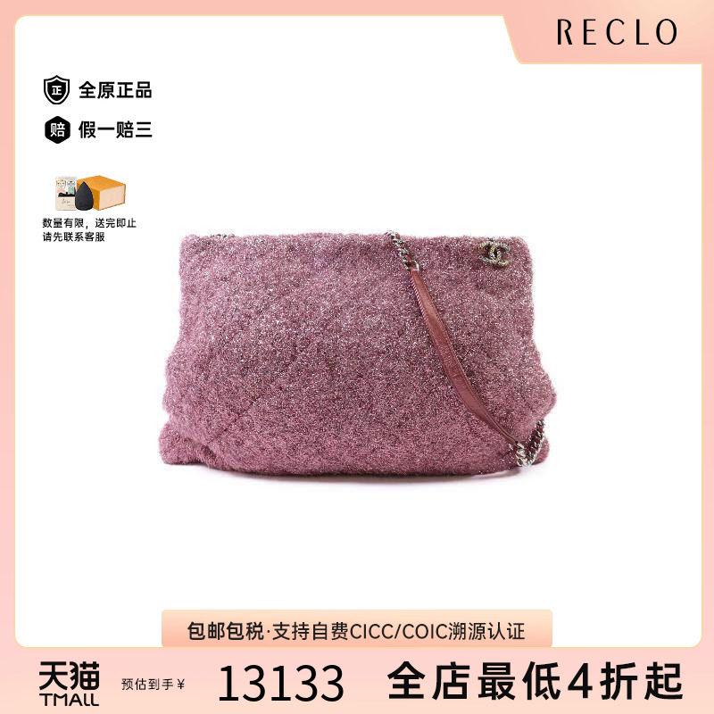 中古Chanel香奈儿单肩包