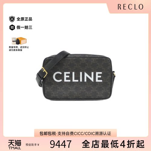 中古CELINE赛琳斜挎包女包