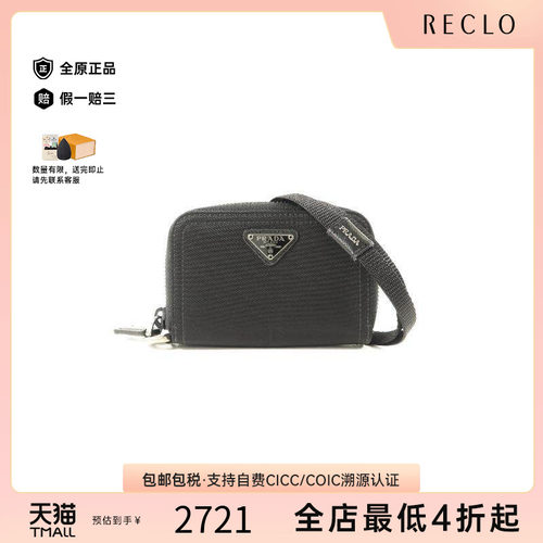 中古-日本进口Prada普拉达卡包