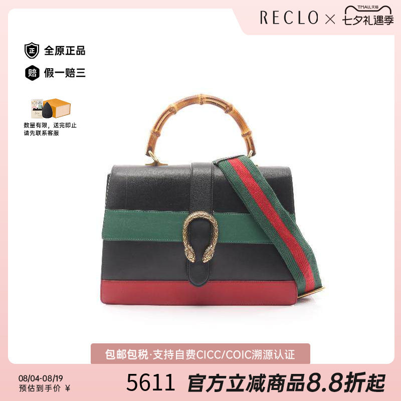 中古Gucci古驰斜挎包レディース