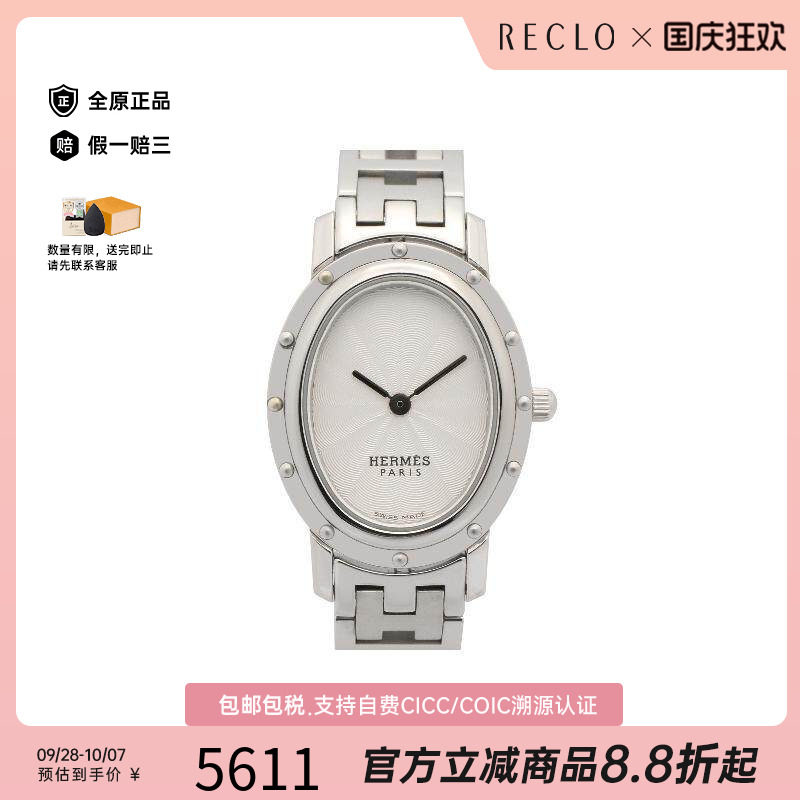 中古Hermes爱马仕其他レディース